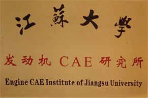Engine CAE Institute of Jiangsu University