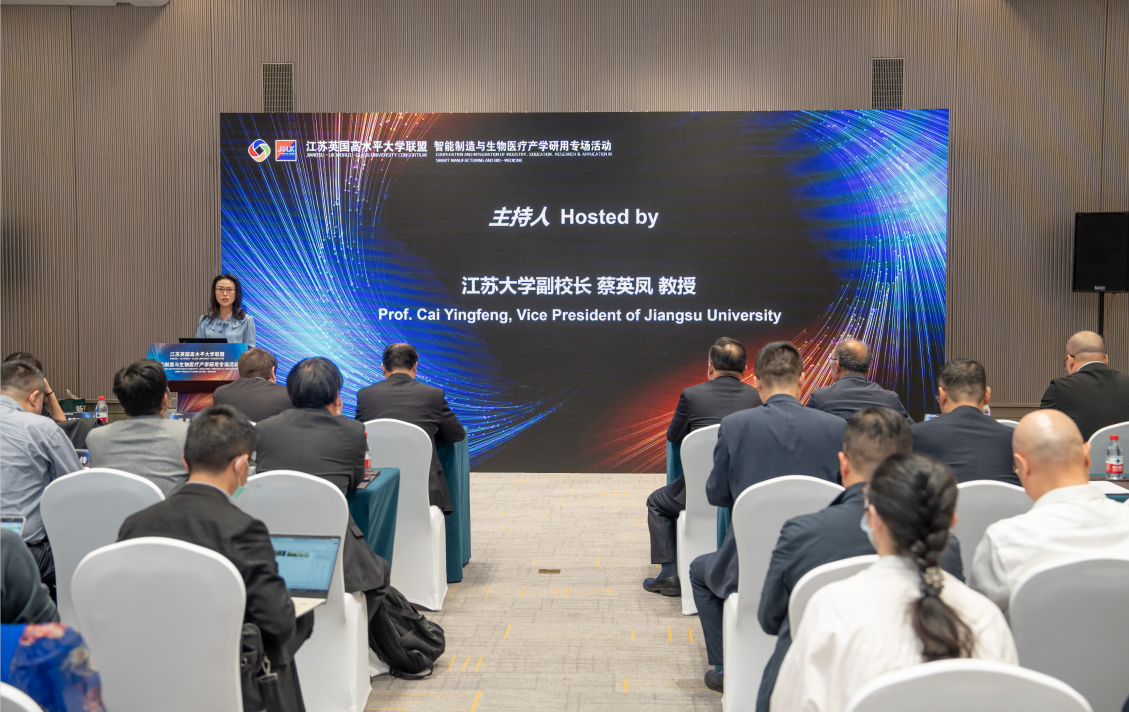 Changzhou Engineering and Technology institute of Jiangsu University participated in 2023 Jiangsu International Industry-university-research Cooperation and Exchange Week